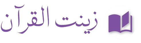 Online-Quran
